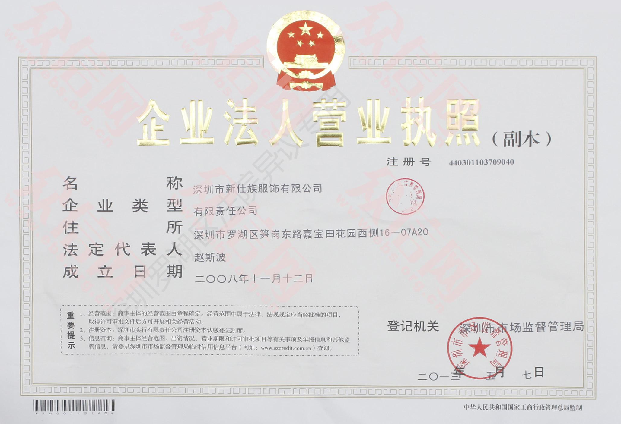 开个40平方的门面店卖眼镜。注册营业执照相