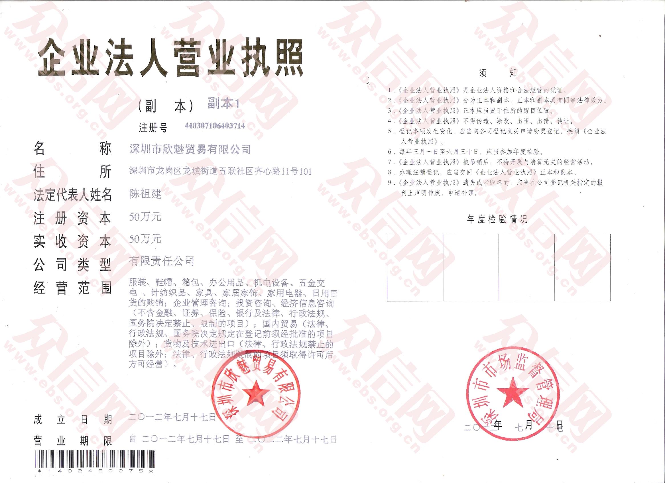 在市场监督管理局网站如何打印变更申请通知书