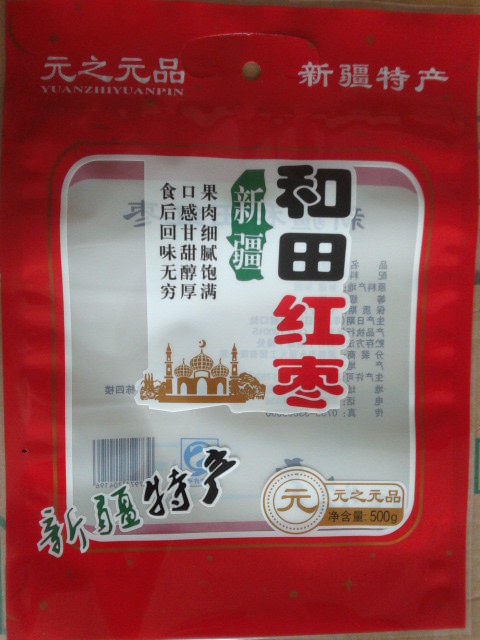 元之元品新疆和田红枣