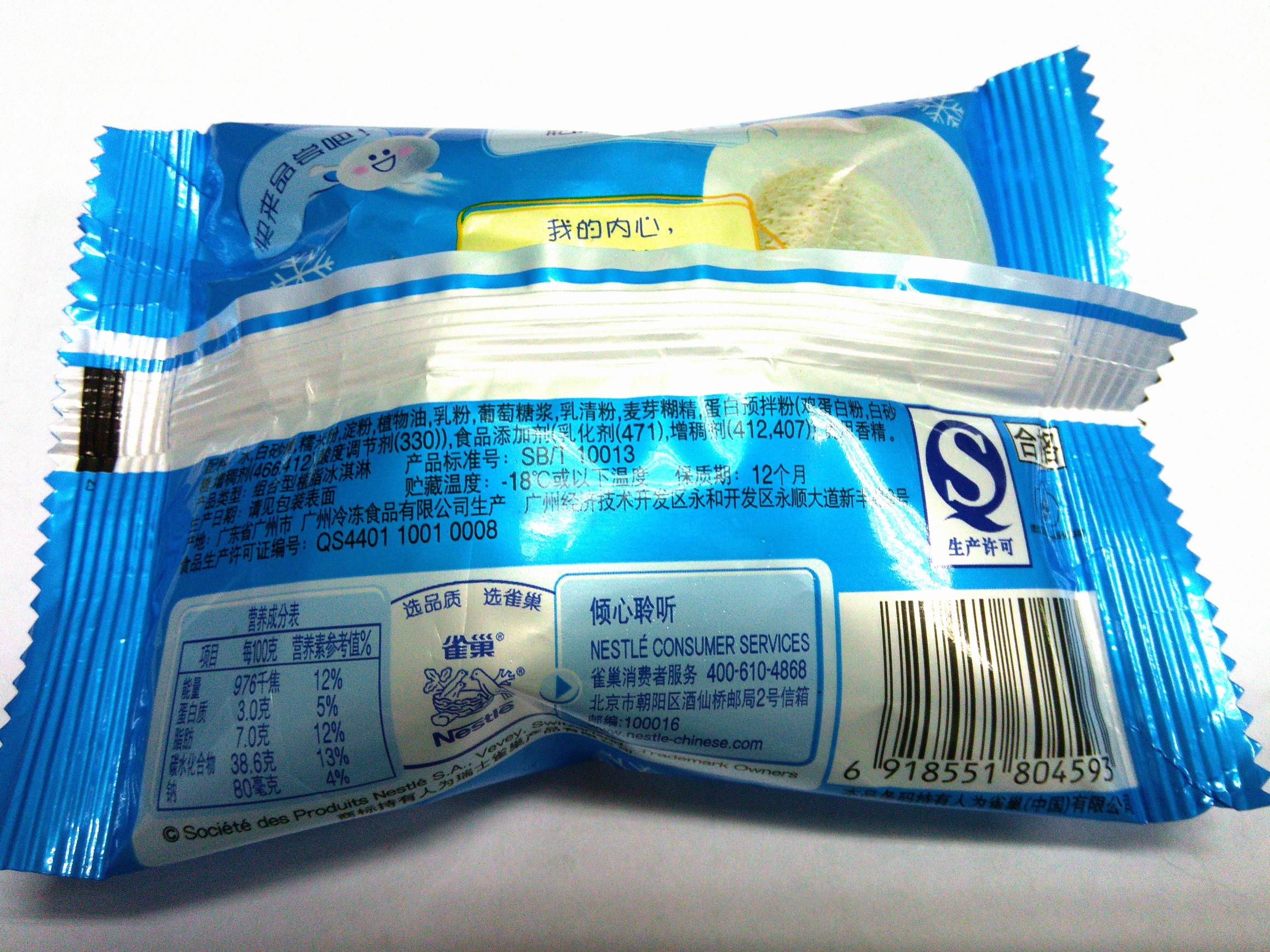 雀巢雪糍香草味冰淇淋