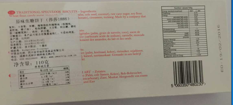 原味焦糖饼干
