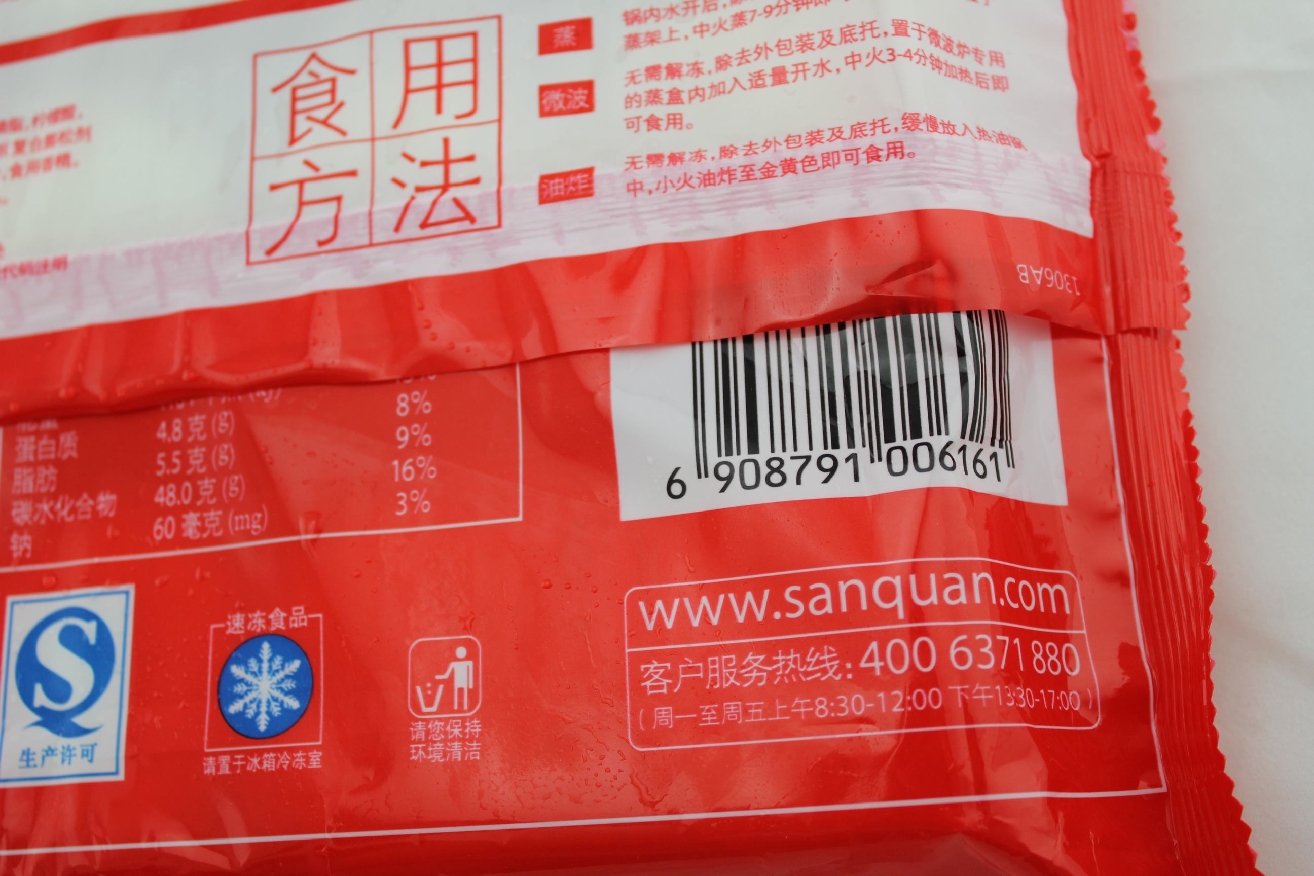 三全奶黄包