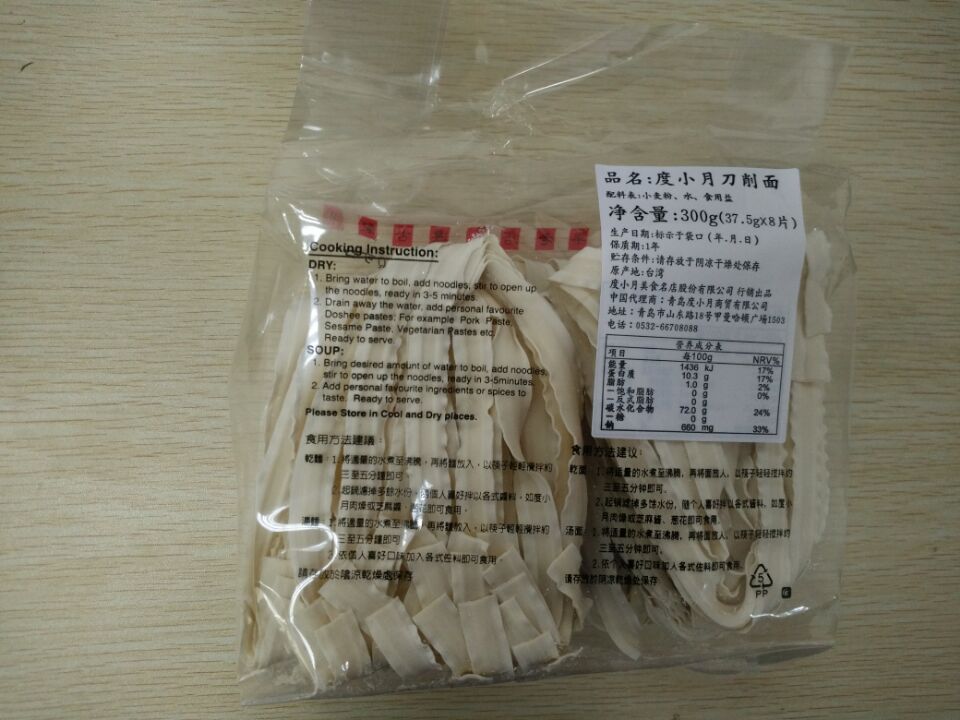 度小月刀削面