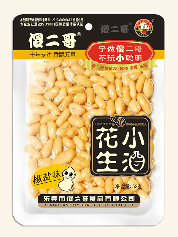 傻二哥小酒花生（椒盐味）