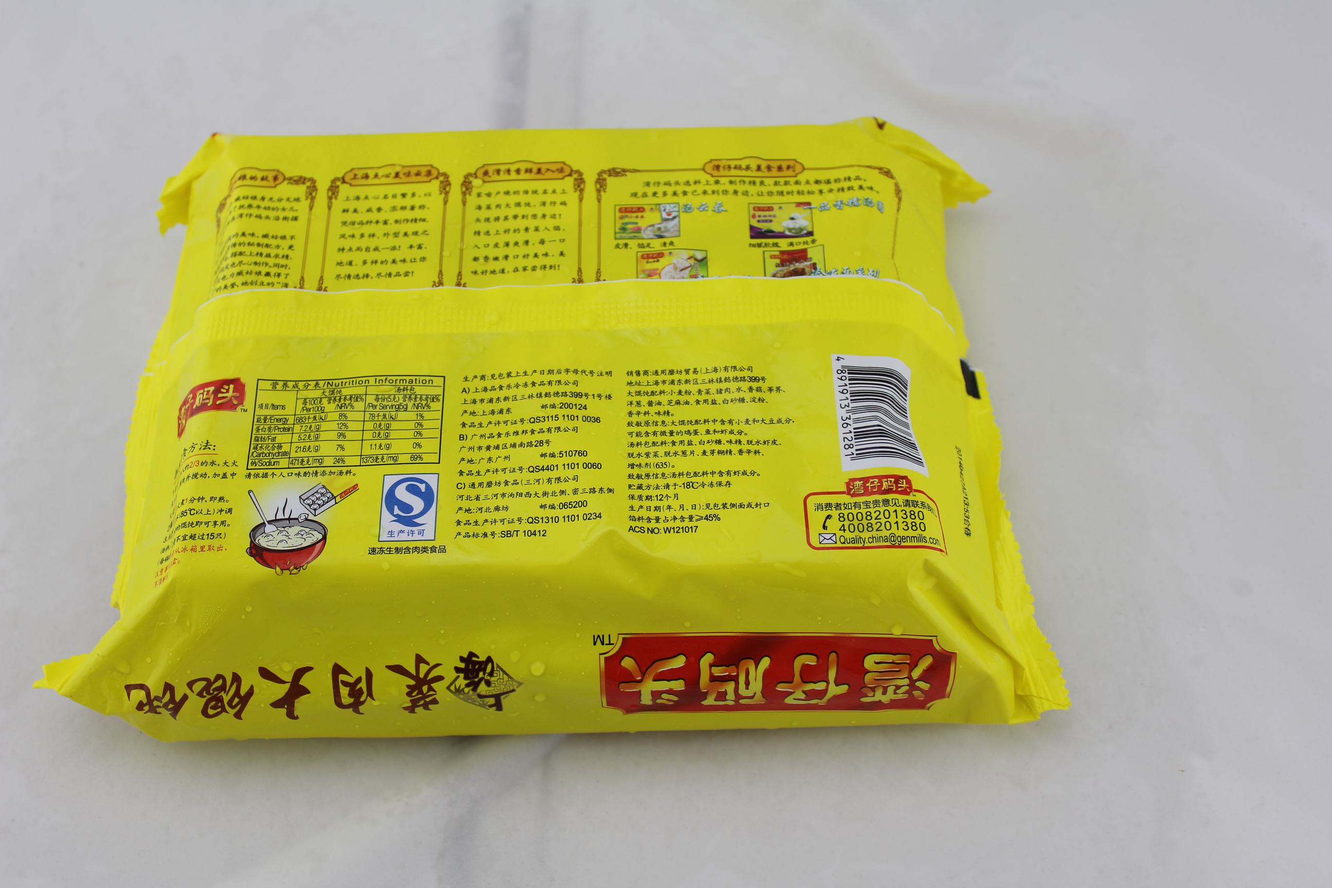 湾仔码头上海菜肉大馄饨