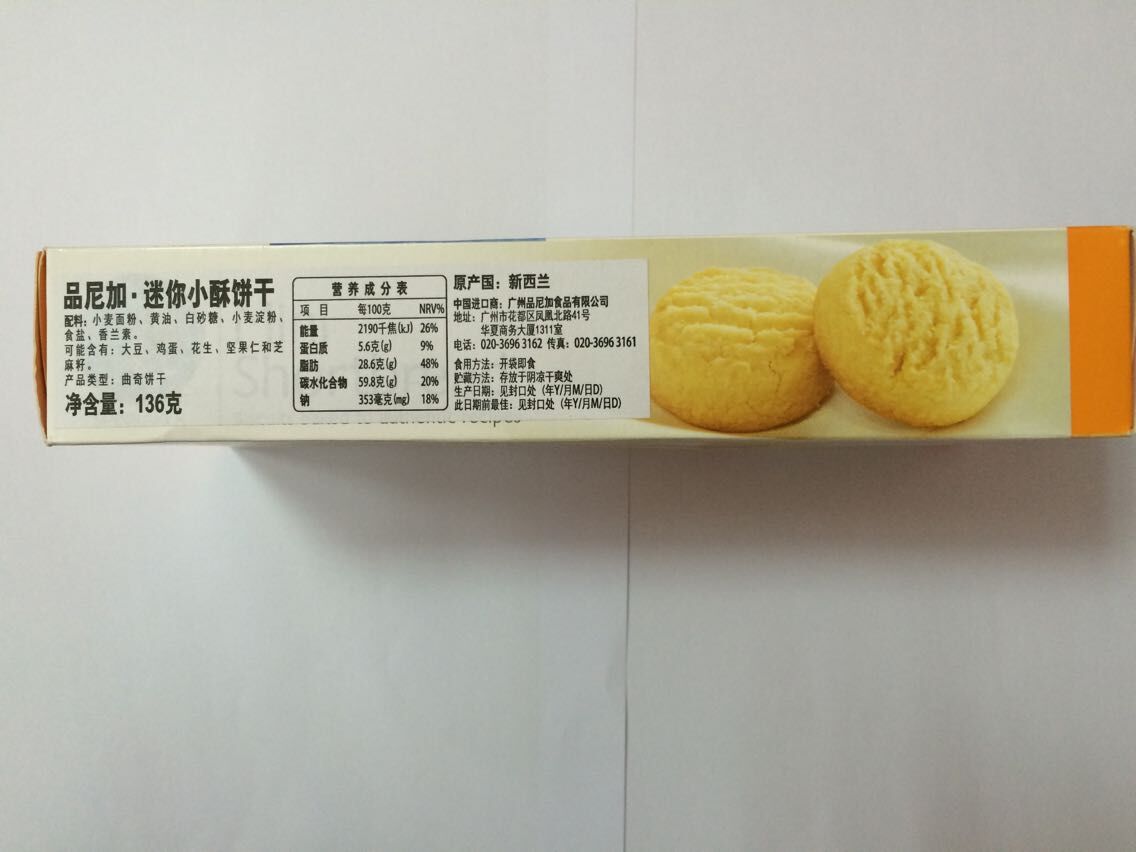迷你小酥饼136g