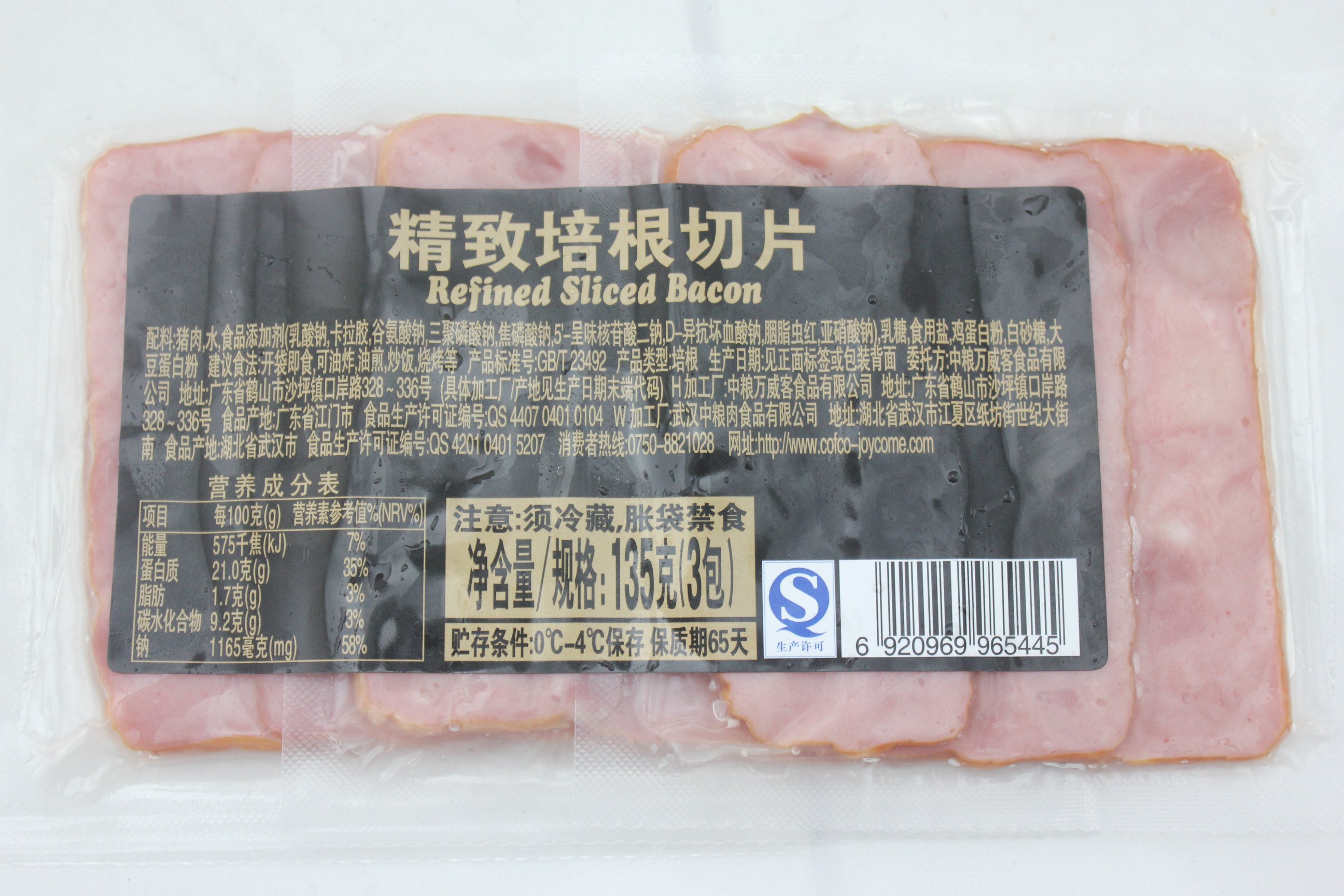 万威客精致培根切片