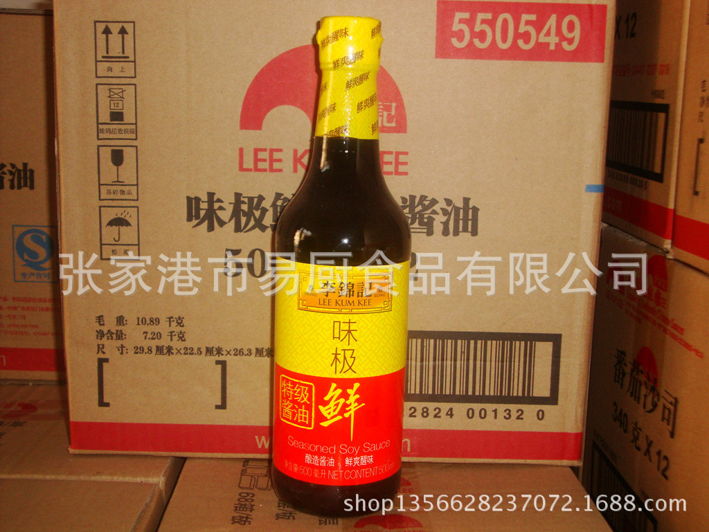 李锦记味极鲜特级酿造酱油