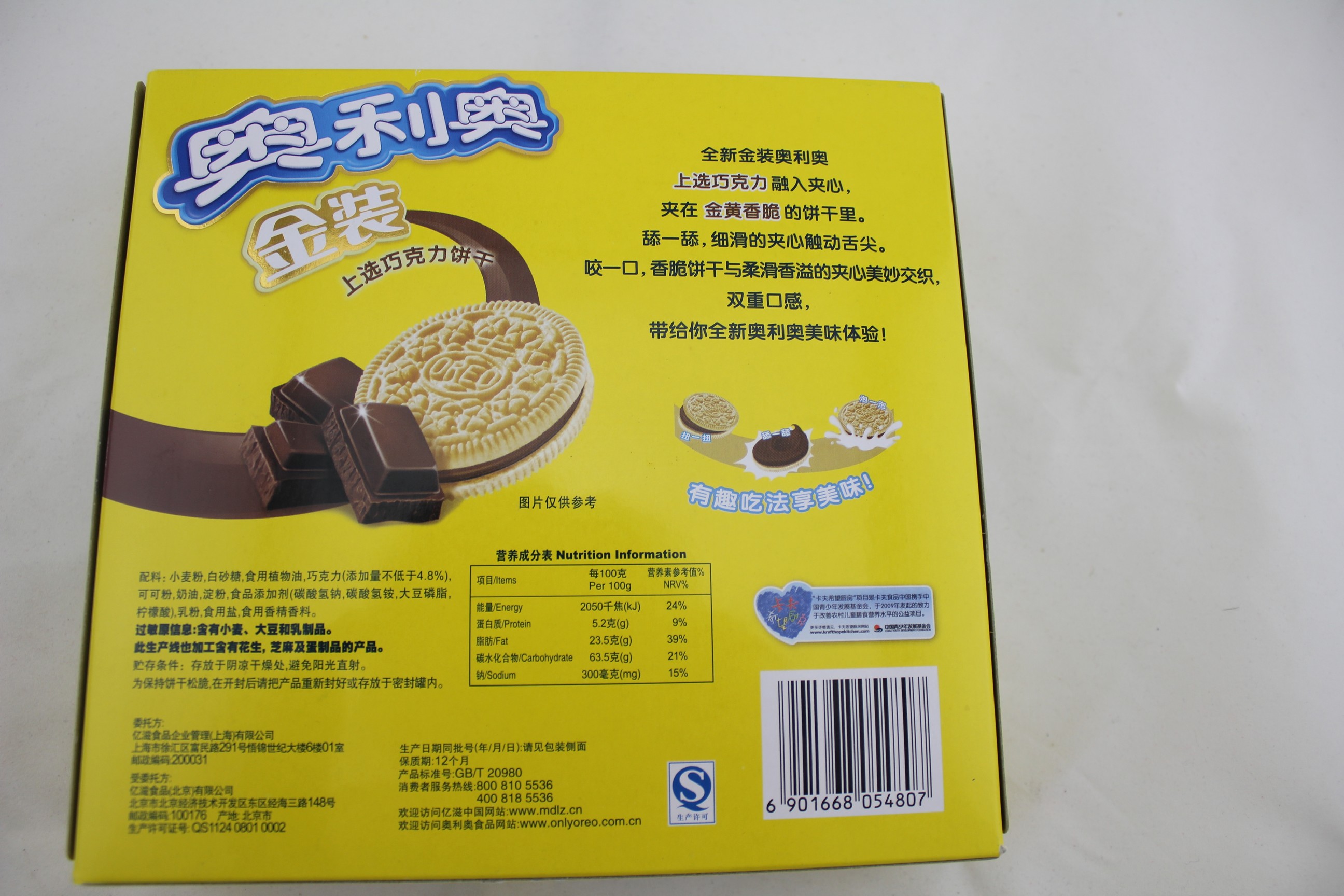 卡夫奥利奥金装夹心饼干巧克力味