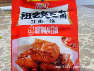 祖名臭豆腐(野山椒味)