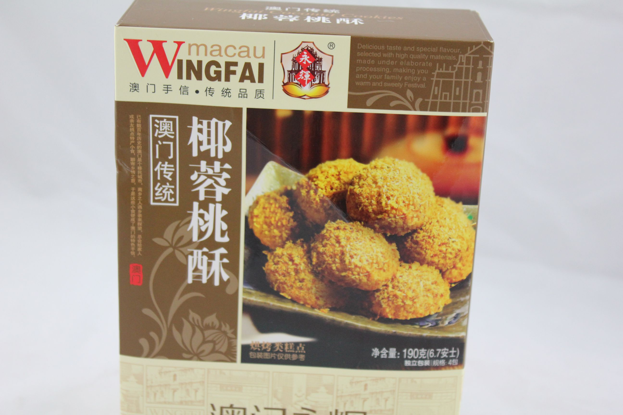 澳门永辉椰蓉桃酥