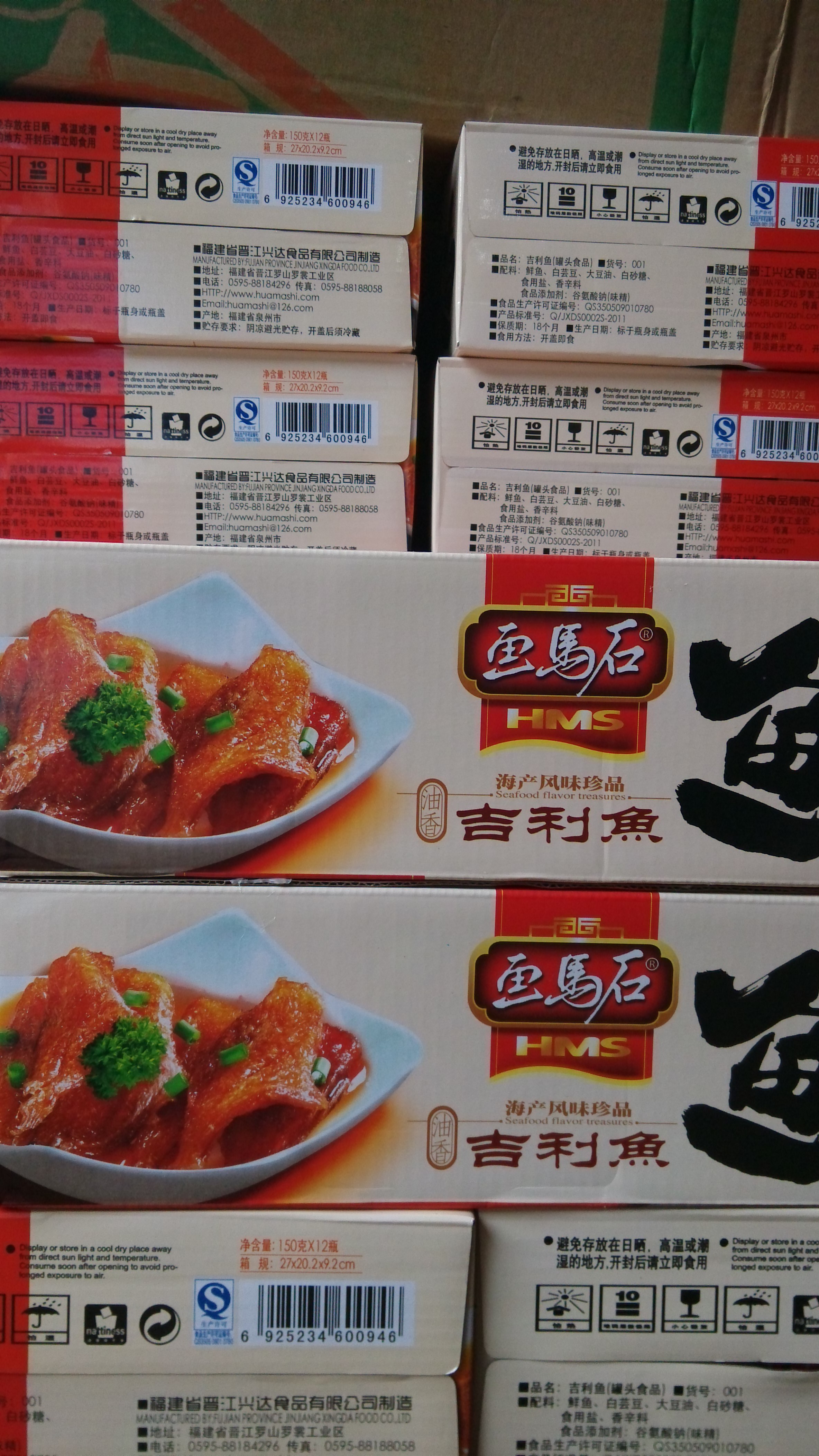 画马石吉利鱼罐头