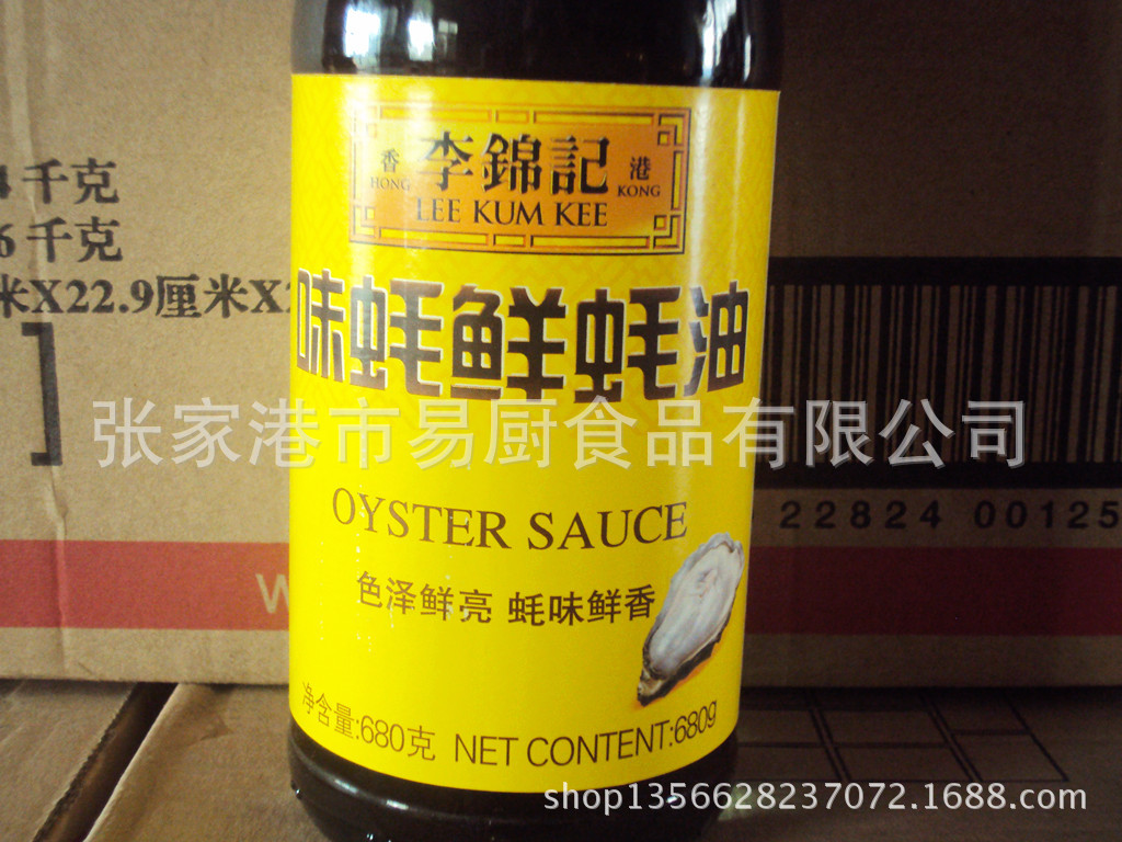 李锦记味蚝鲜蚝油