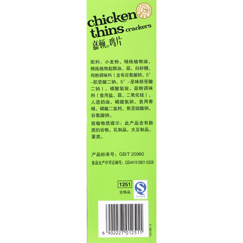 嘉顿香蒜鸡味饼干
