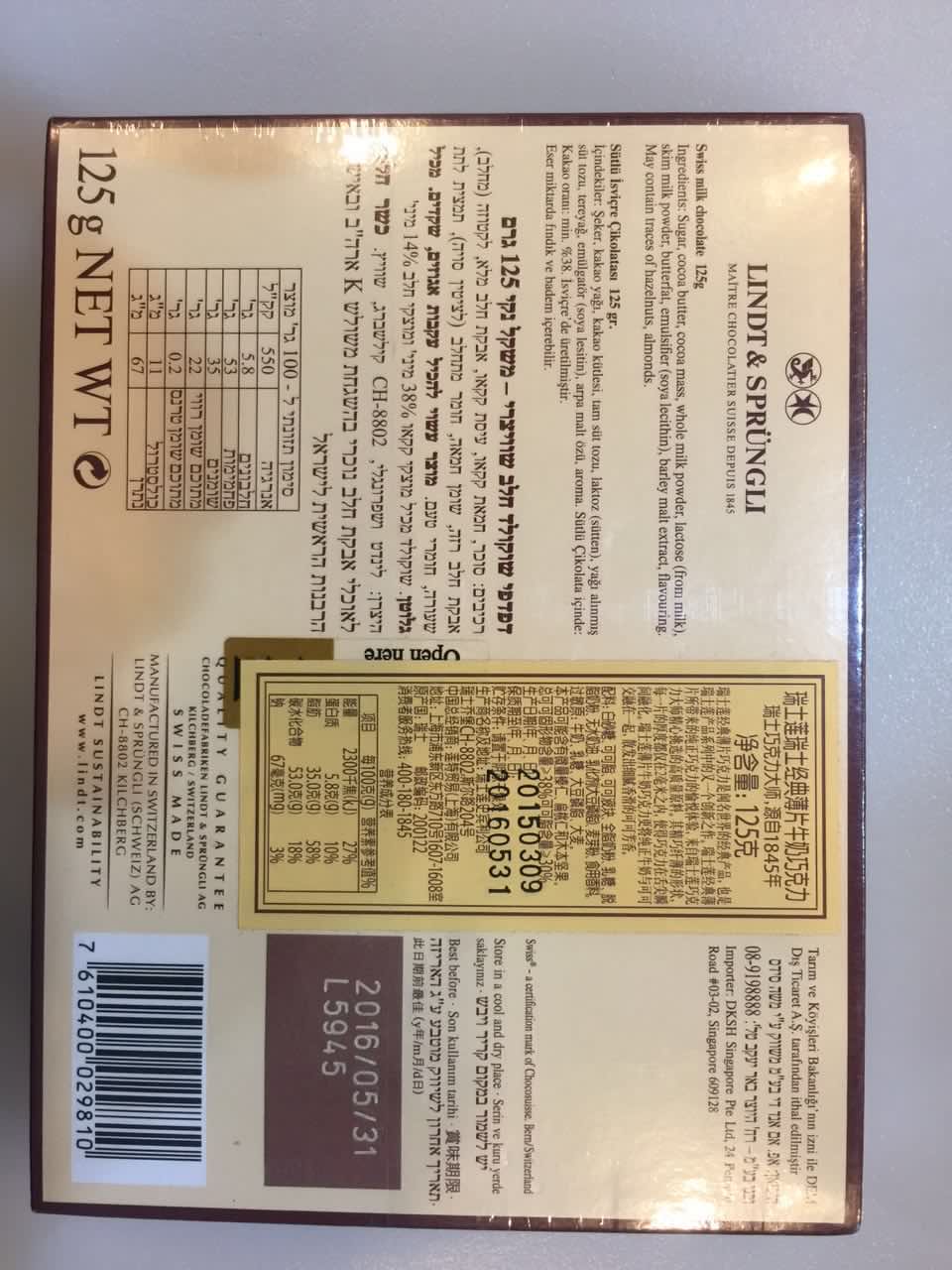 瑞士莲瑞士经典薄片 - 牛奶巧克力