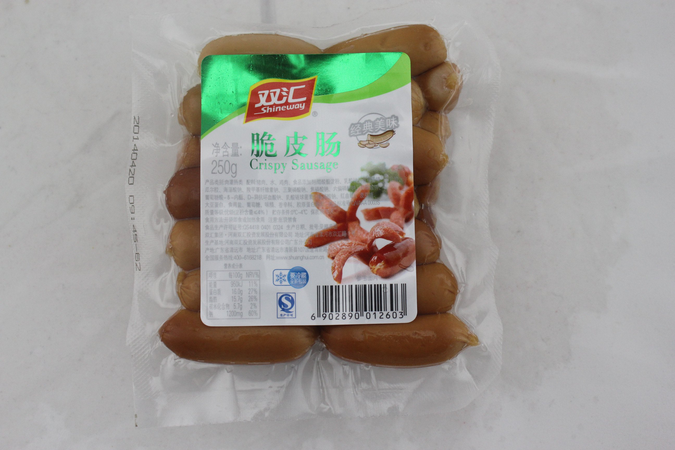 双汇脆皮肠
