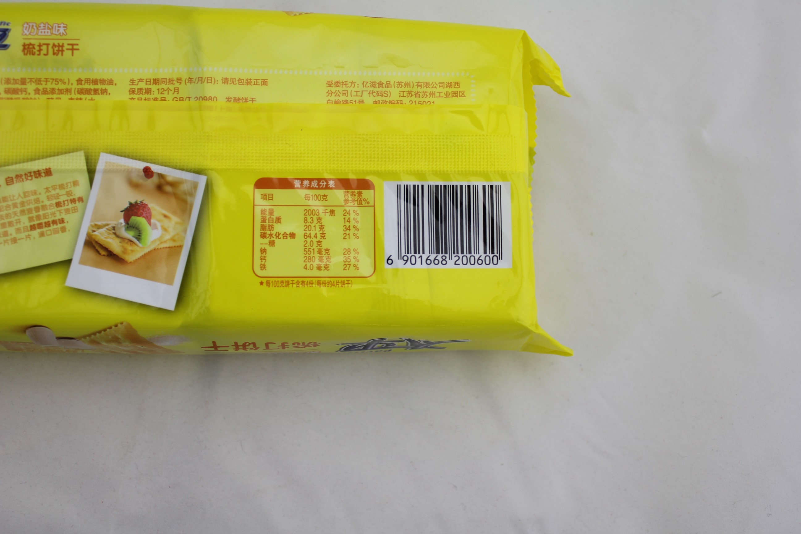 太平奶盐味梳打饼干