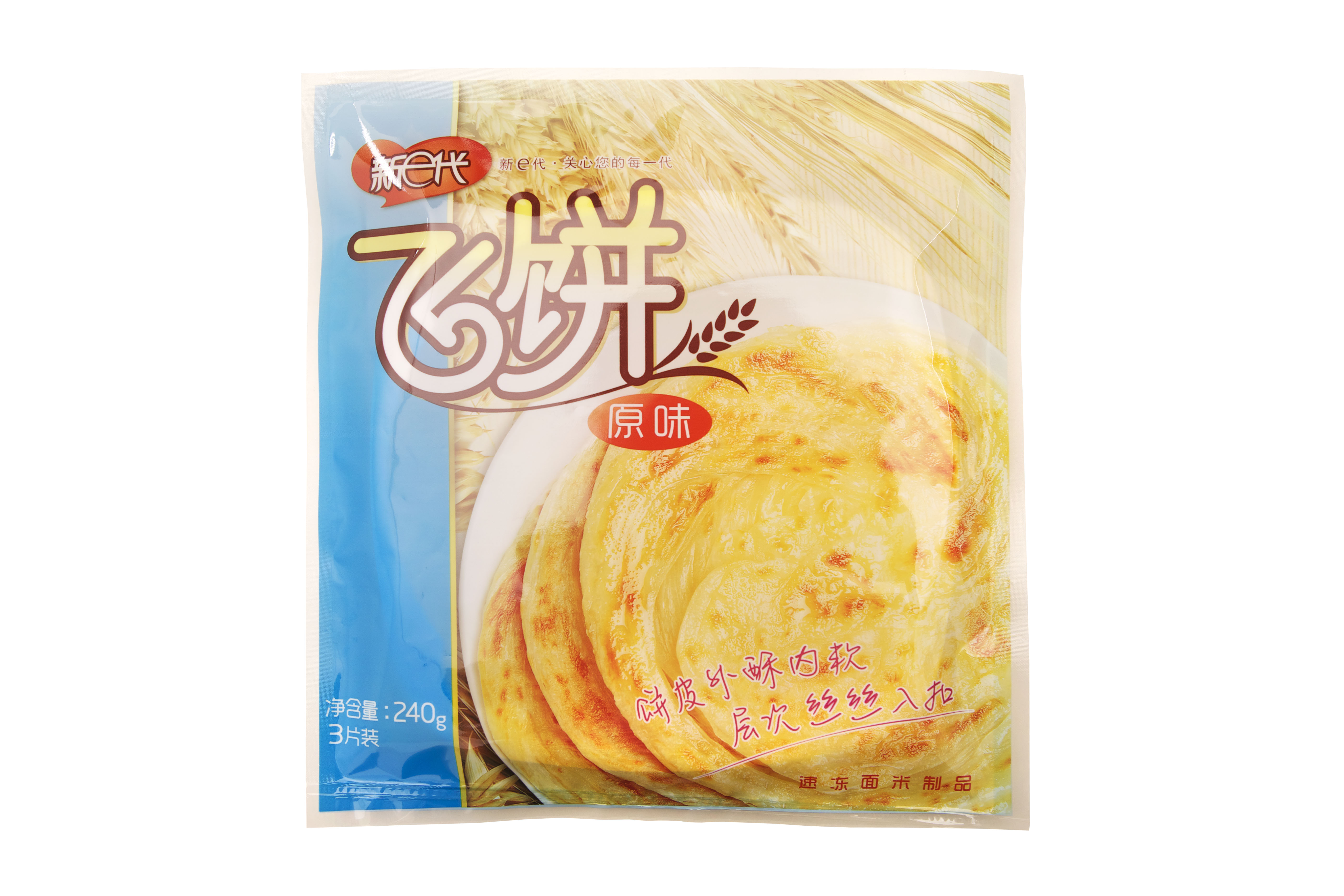 新e代原味飞饼