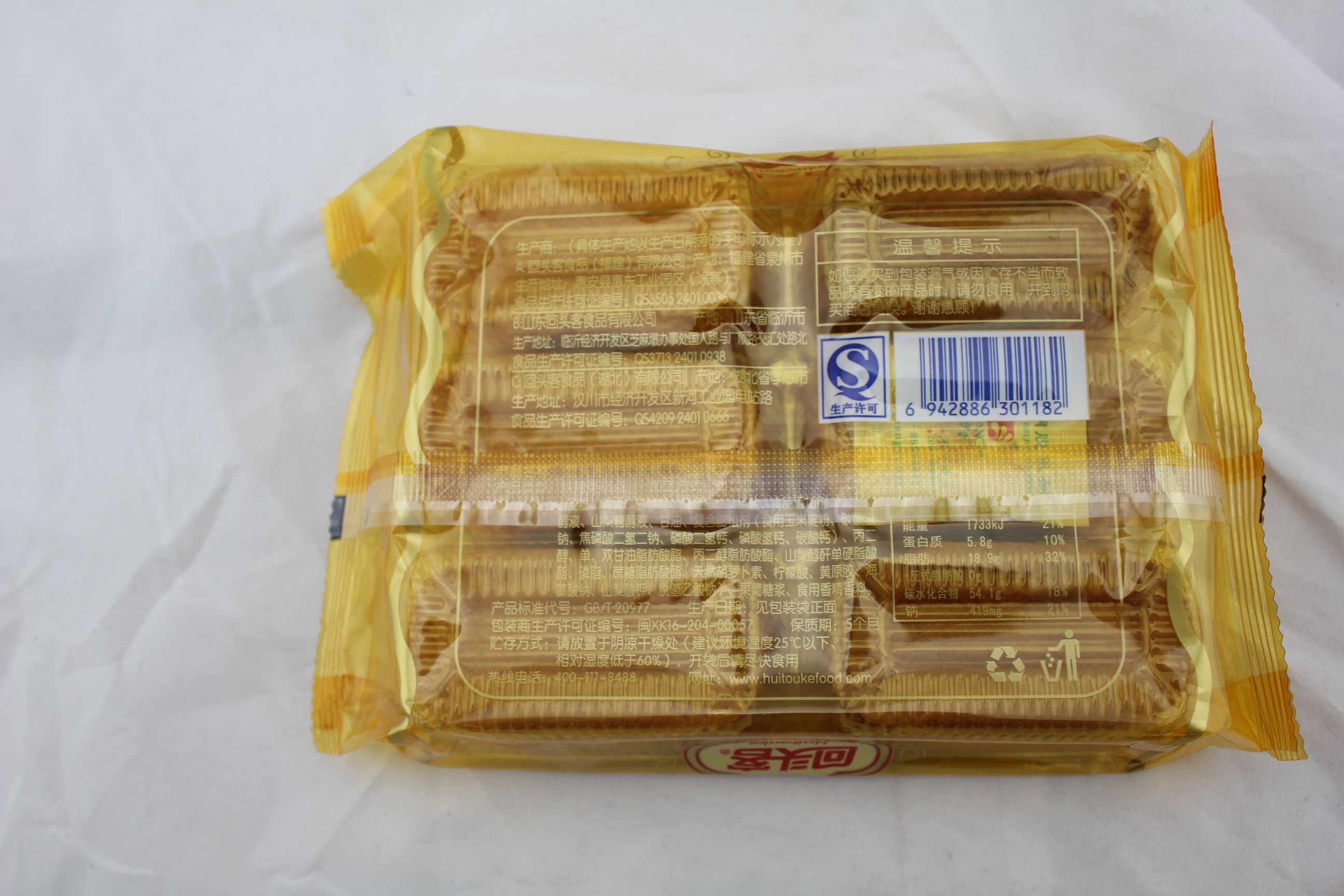 回头客欧式蛋糕（鸡蛋味）