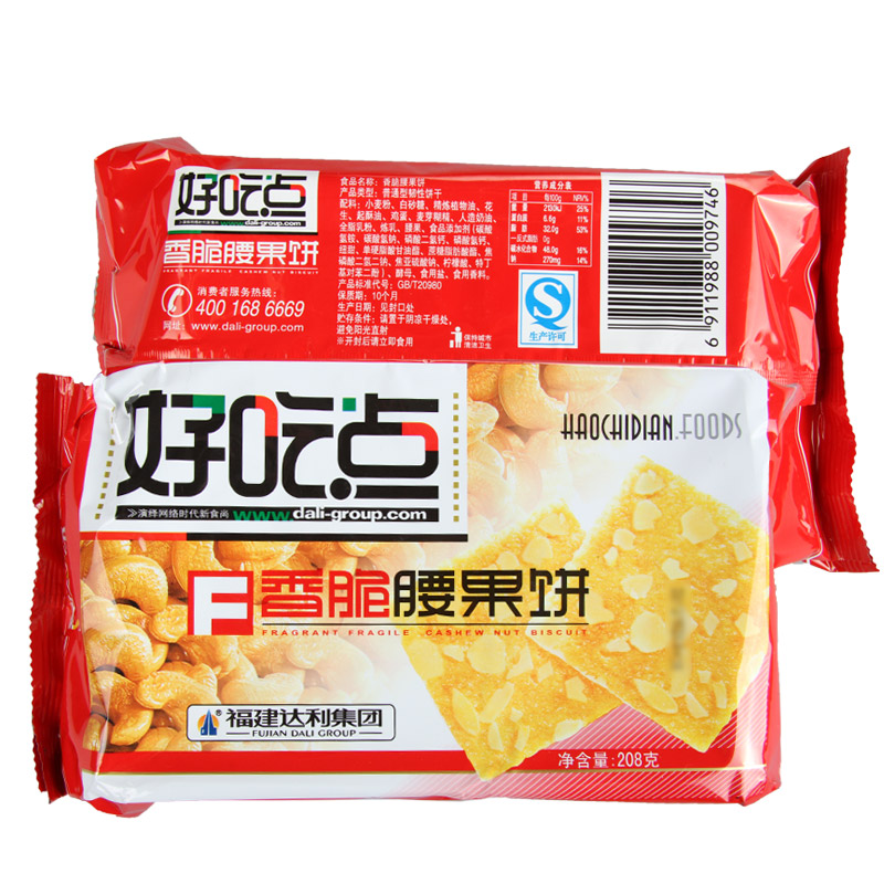 好吃点香脆腰果饼