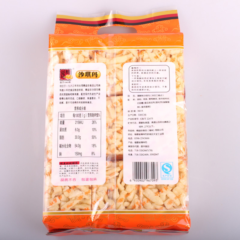 精益珍鸡蛋沙琪玛608g