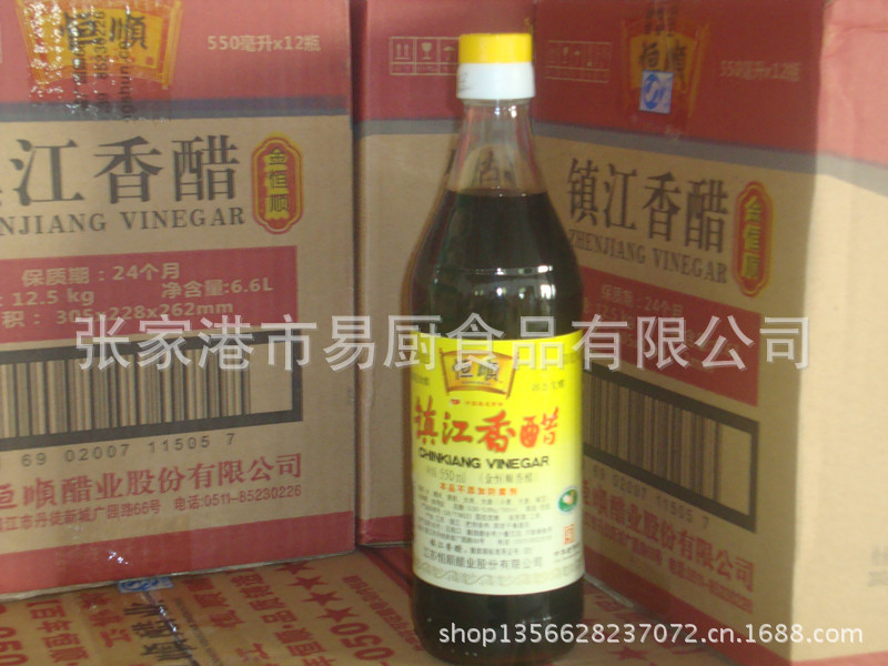 恒顺镇江香醋(出口转内)550ml
