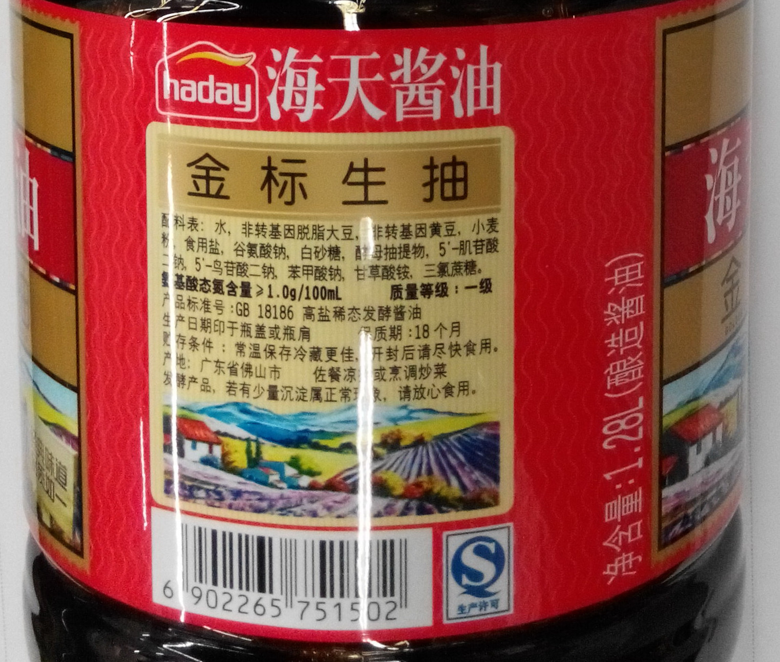 海天金标生抽酿造酱油
