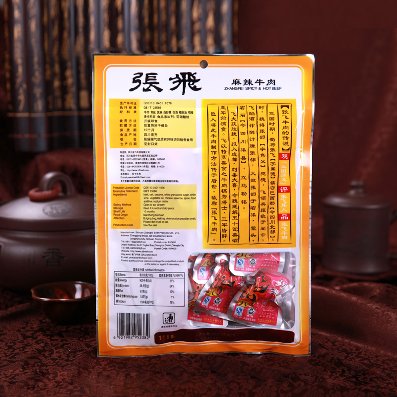 88克张飞麻辣牛肉