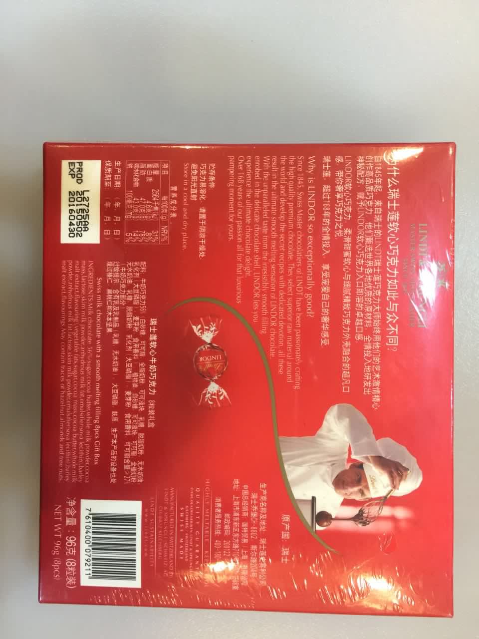 瑞士莲软心牛奶巧克力8粒装礼盒
