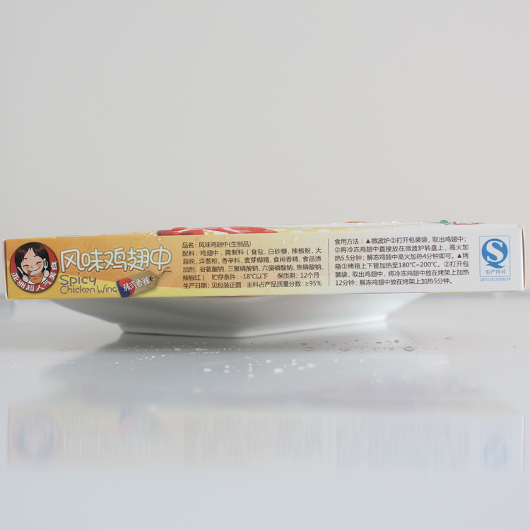 潮香村风味鸡翅中