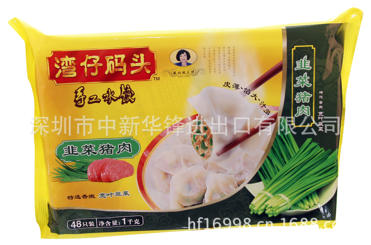 湾仔码头冬菇鸡肉（手工水饺）
