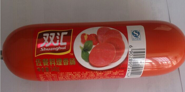 双汇佐餐料理香肠
