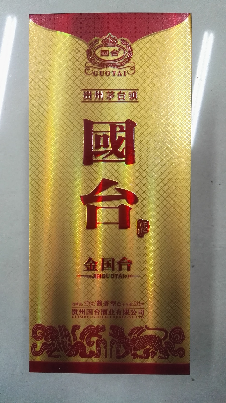 国台酒.金国台 酱香型白酒 53度