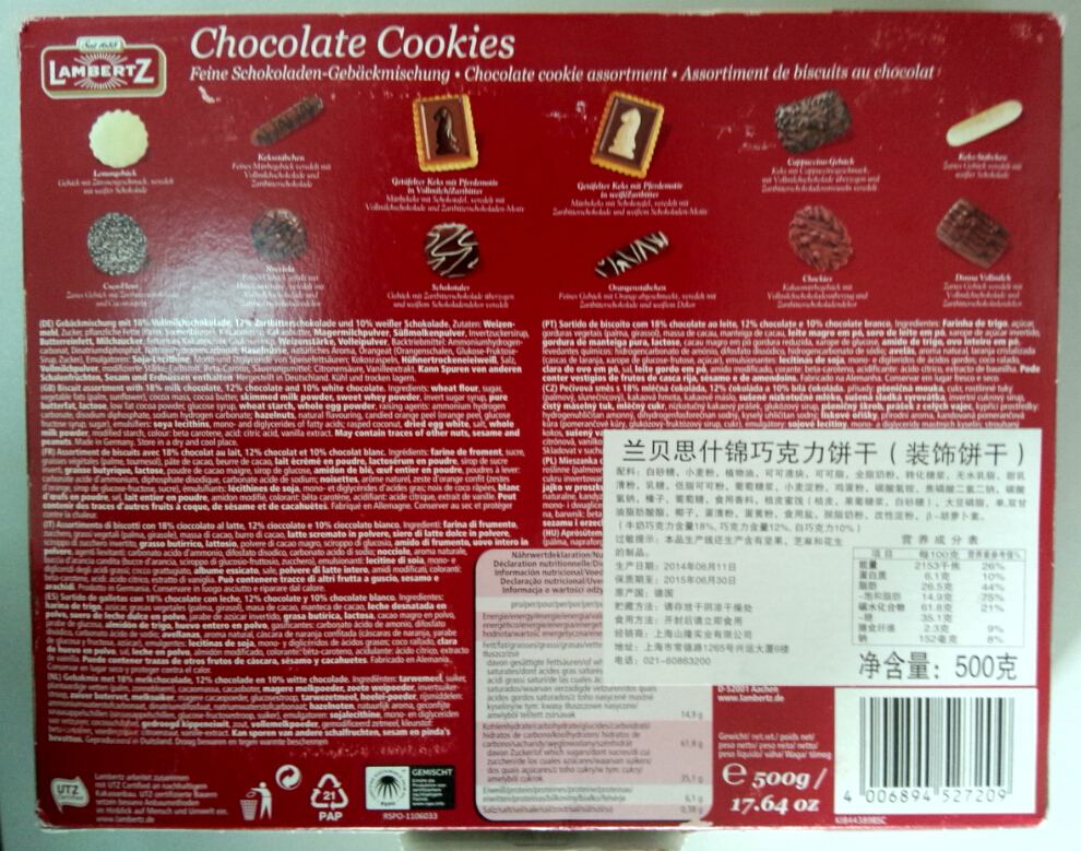 兰贝思什锦巧克力饼干(装饰饼干）