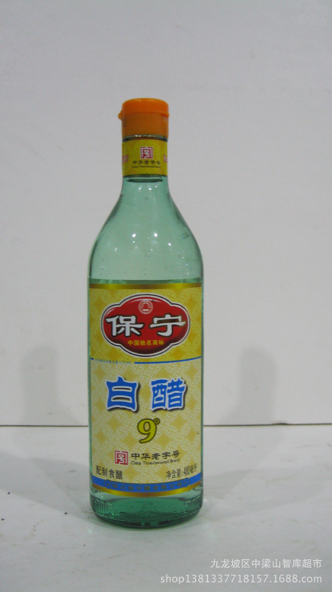 保宁9度白醋
