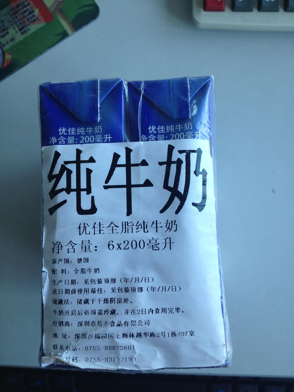 优佳全脂纯牛奶