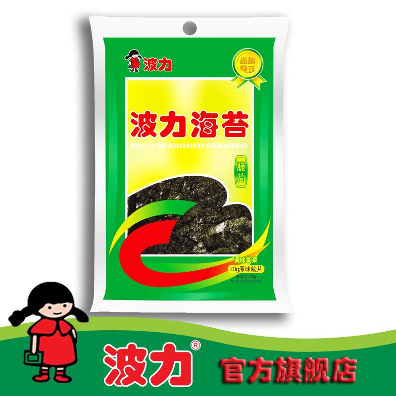 波力海苔脆片