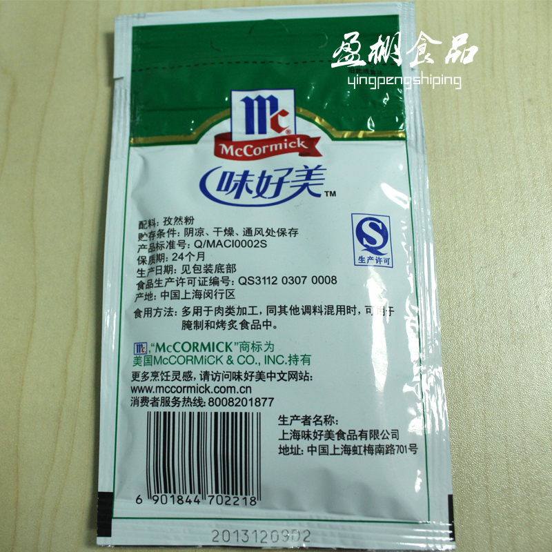 味好美孜然粉10g