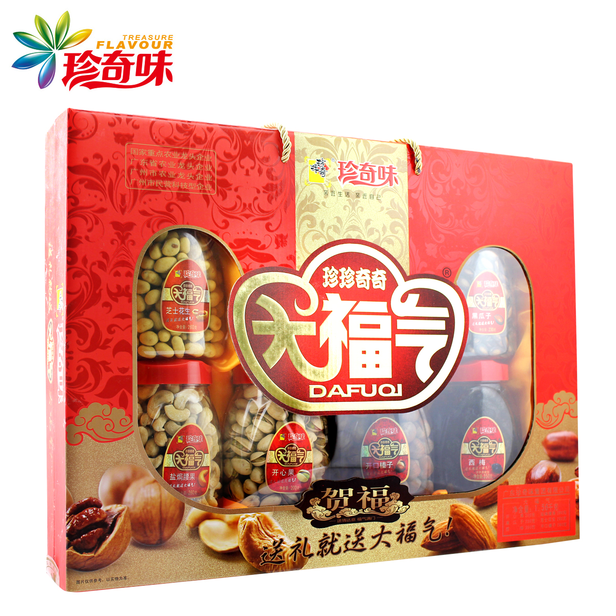 珍奇味大福气贺福1560g