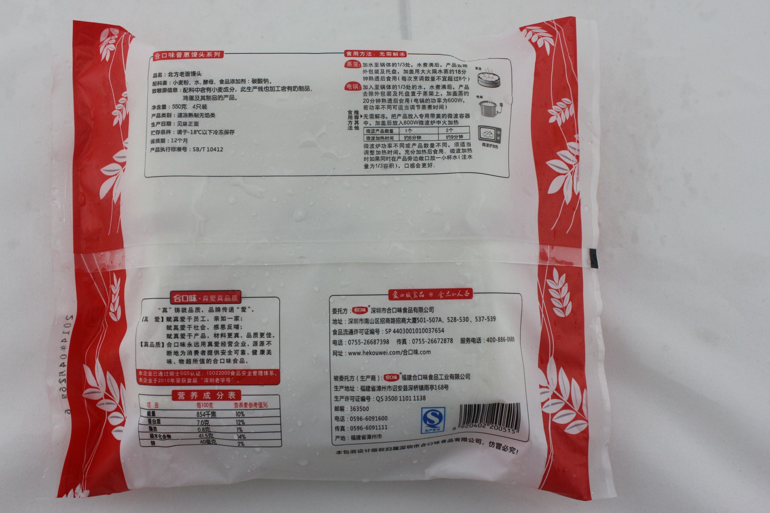合口味北方老面馒头
