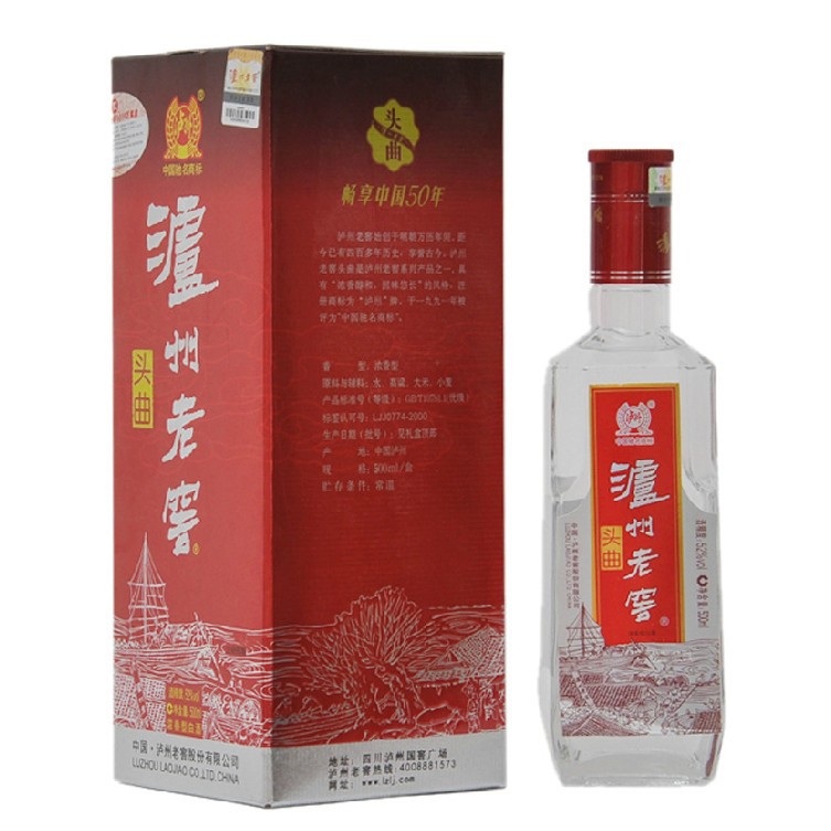 泸州老窖头曲白酒52度09版