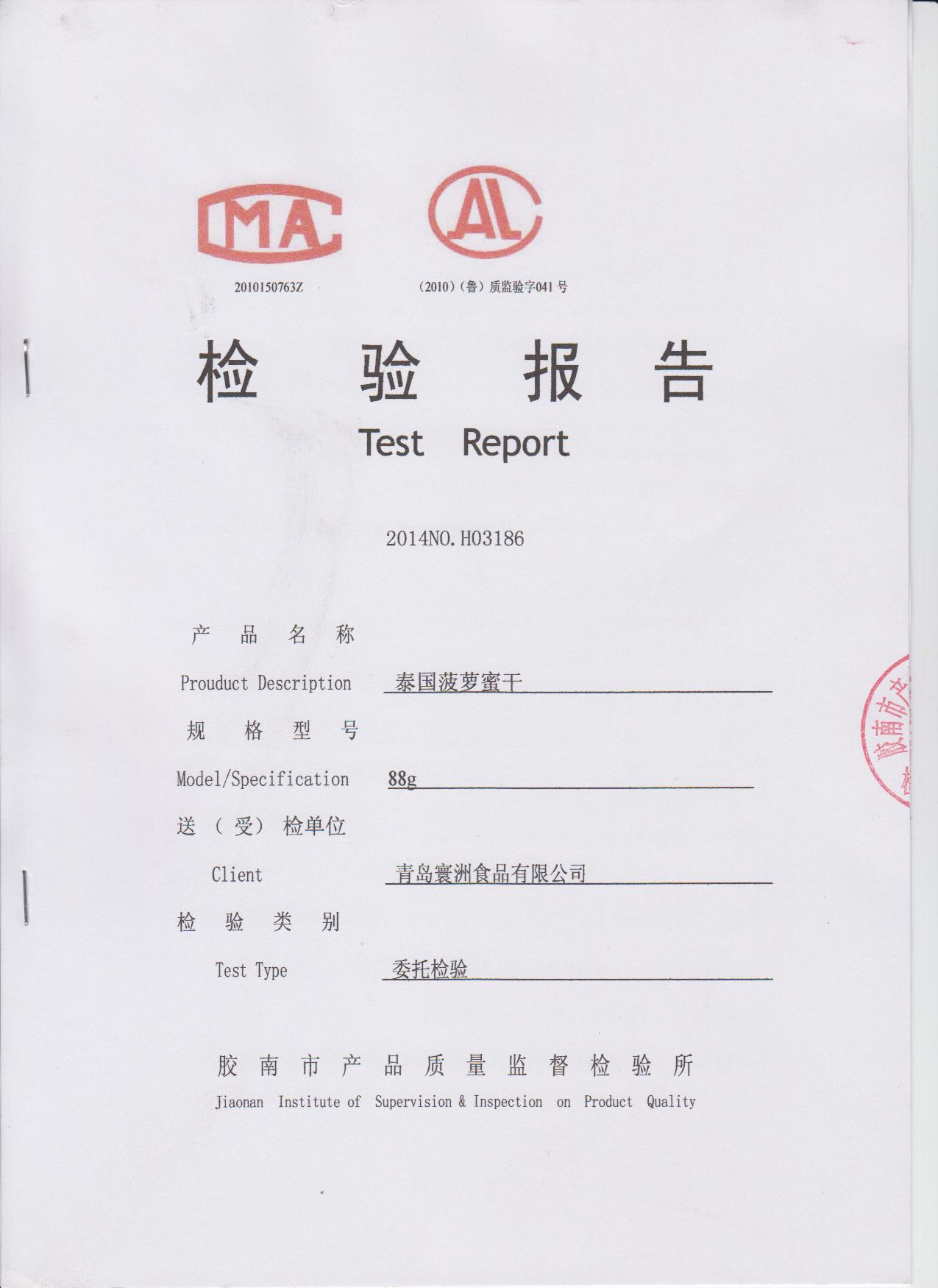 寰洲食品果乐滋泰国菠萝蜜干