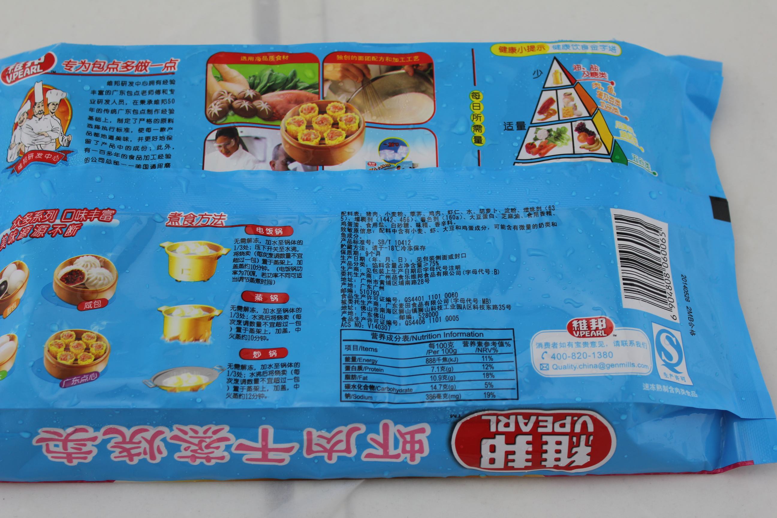 维邦虾肉干蒸烧卖