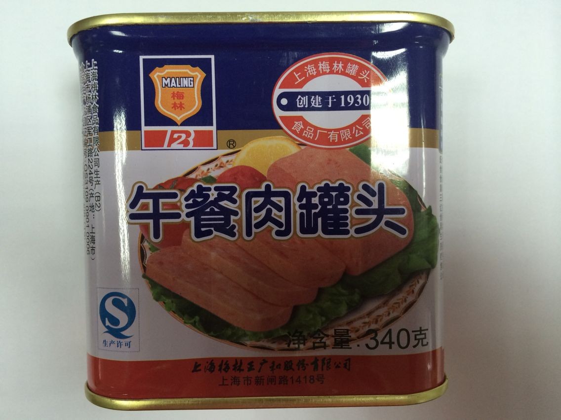 梅林午餐肉罐头