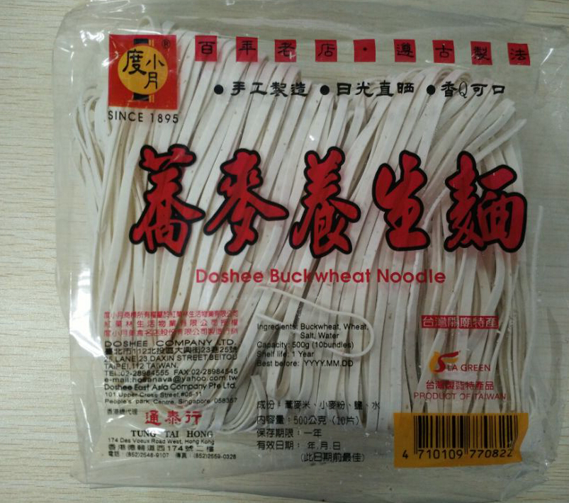 度小月荞麦面