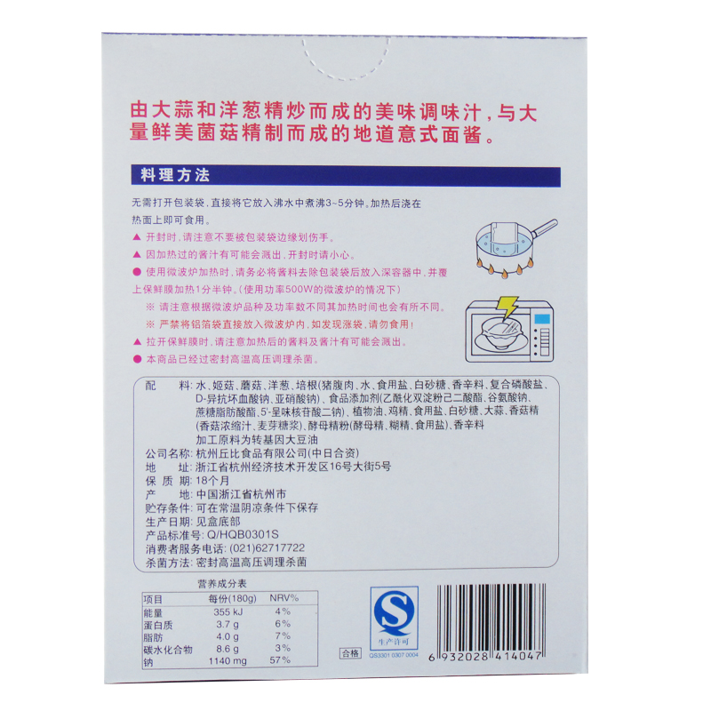 KEWPIE/丘比丘比意大利面酱(番茄)180g