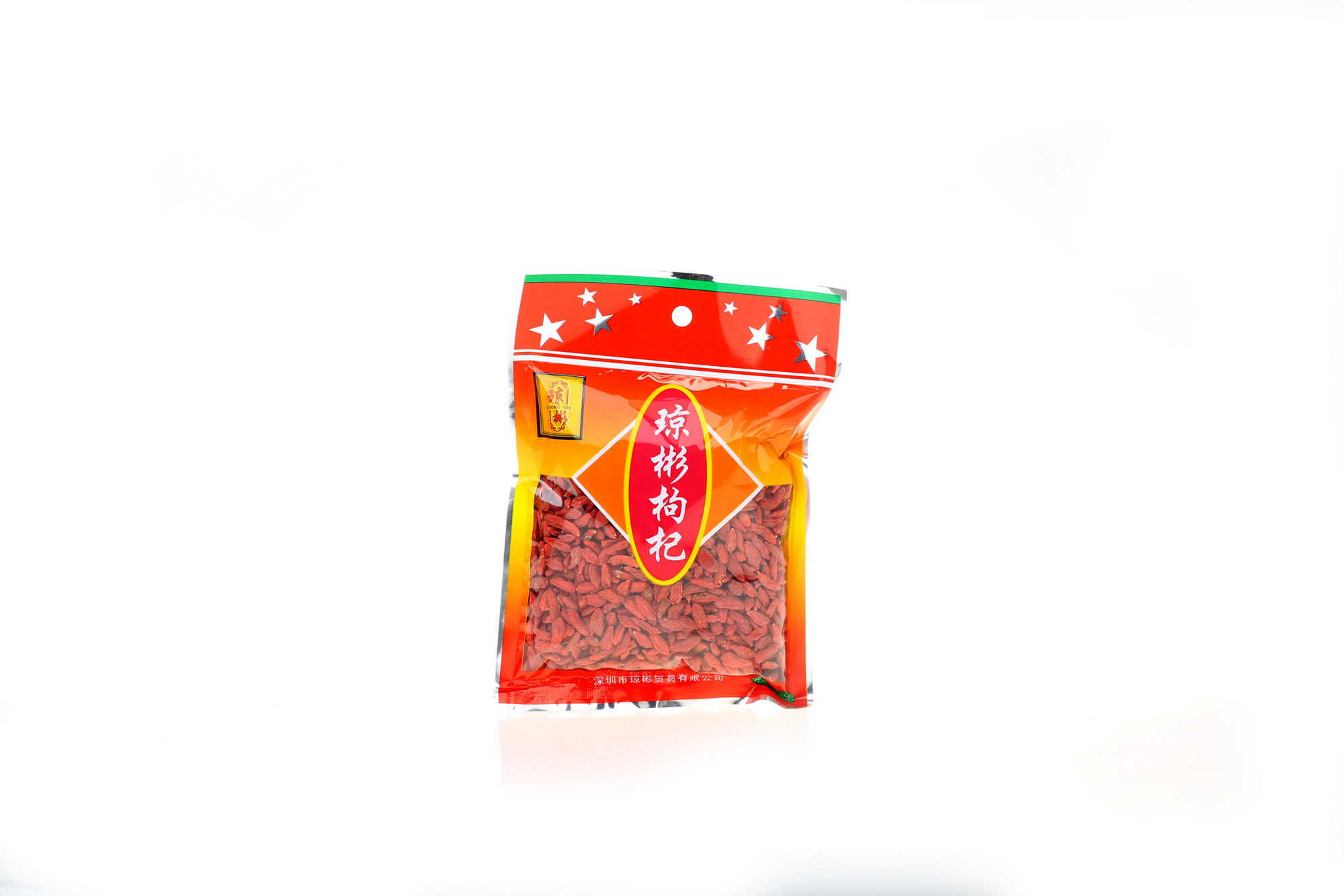 琼彬枸杞