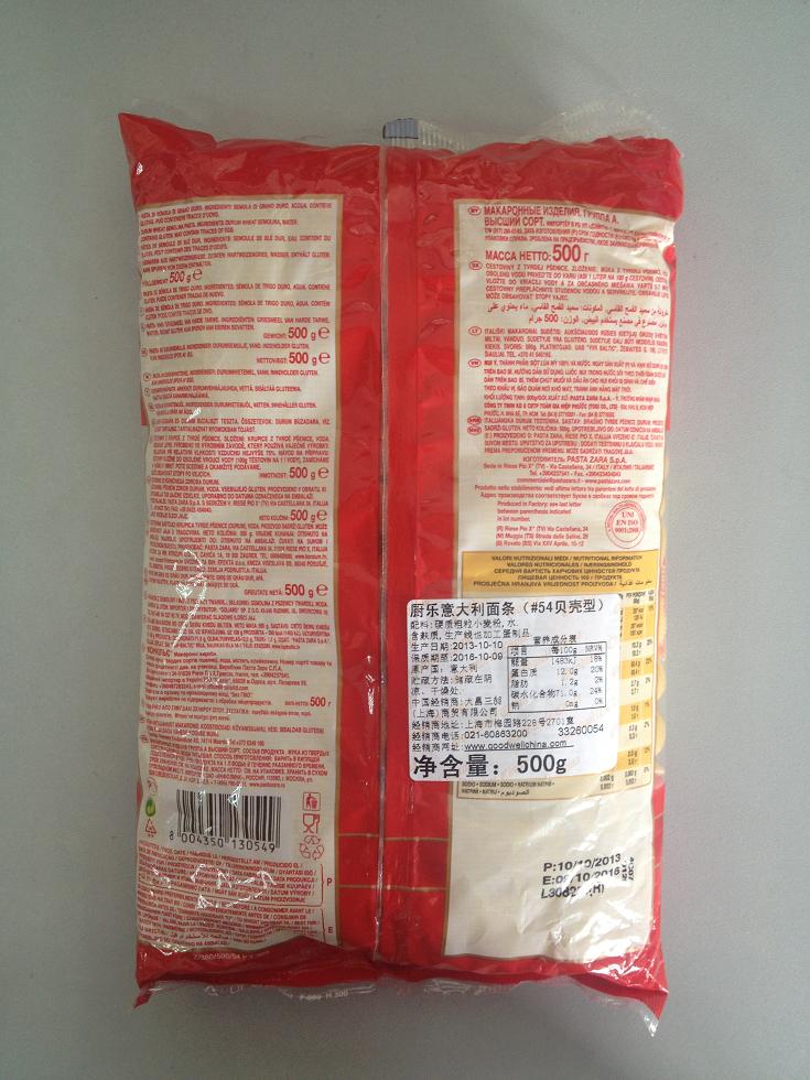 厨乐意大利面条（#54贝壳型）