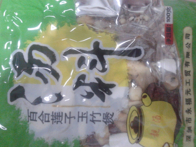 永福元百合莲子玉竹煲汤料