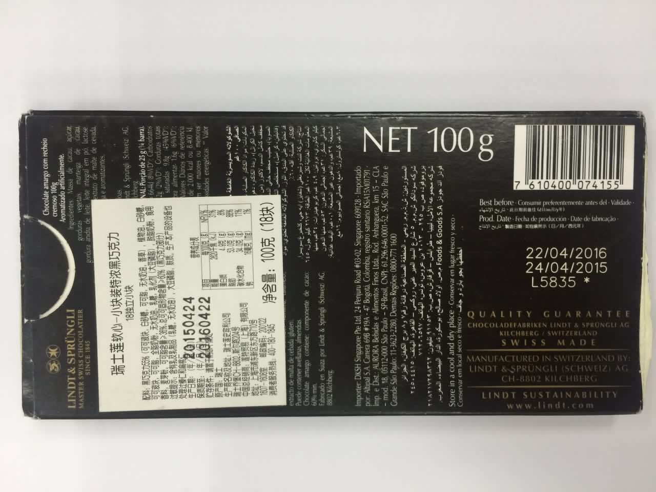 瑞土莲小块装特浓黑巧克力
